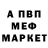 Меф VHQ Ali Jimmo
