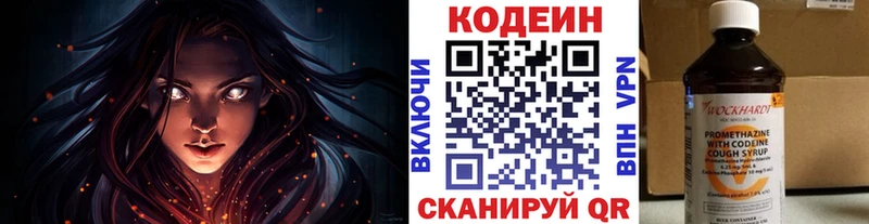 закладки  Кострома  Кодеиновый сироп Lean напиток Lean (лин) 